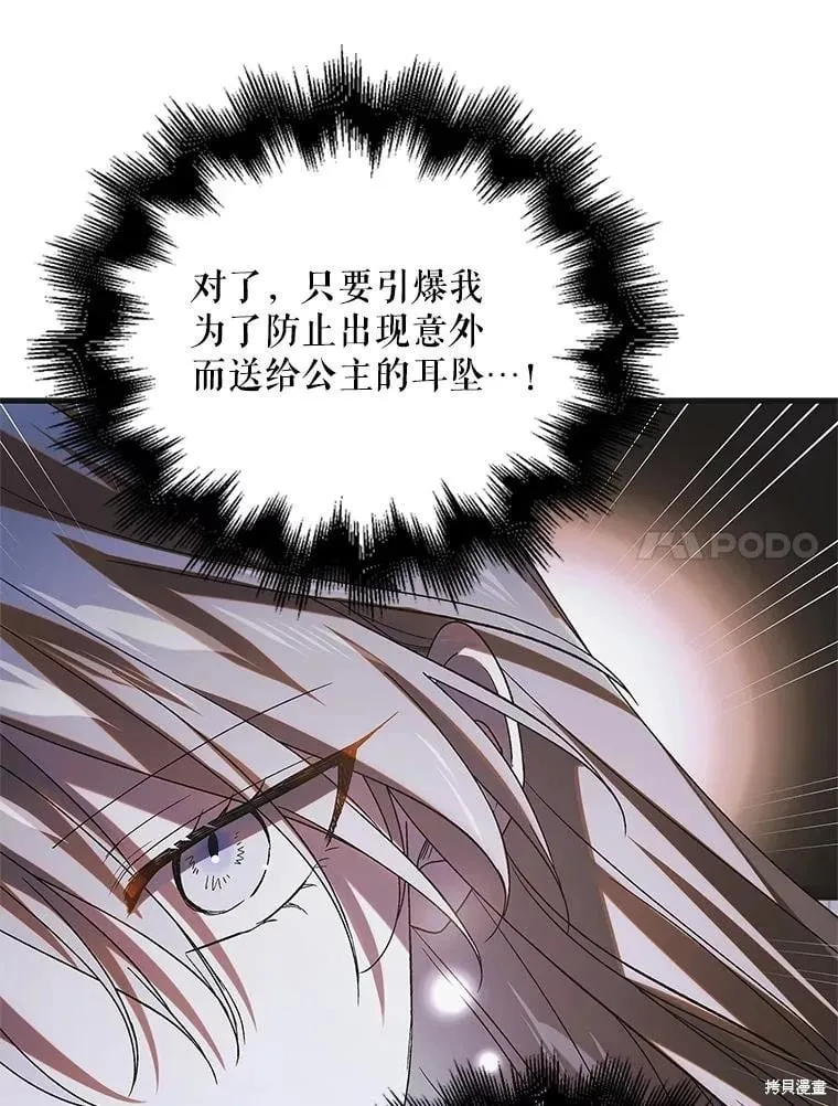 第110话 第14页