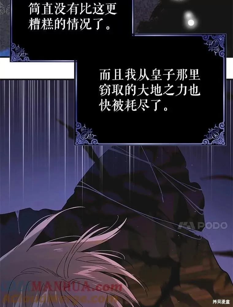 第110话 第17页