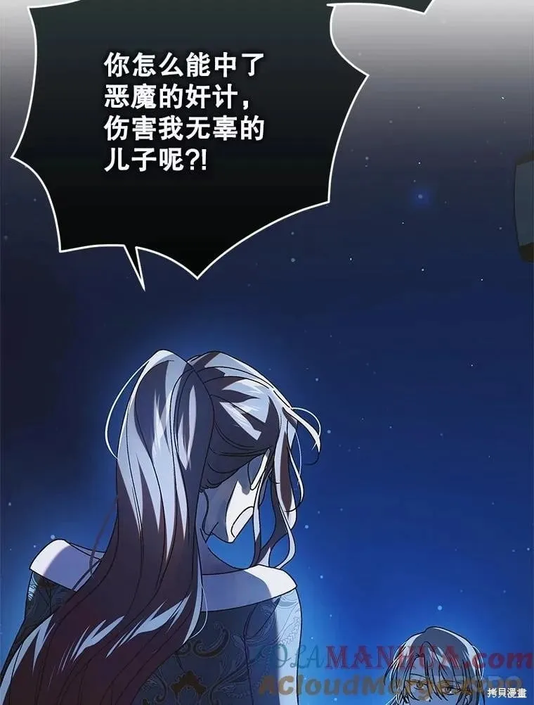 第110话 第21页