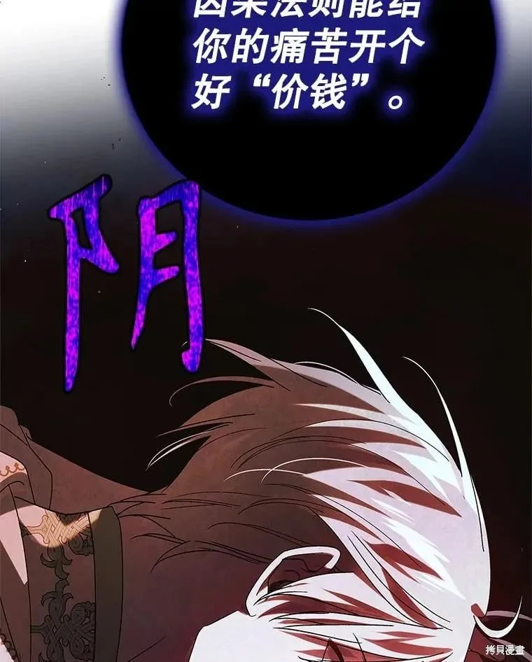 第110话 第28页