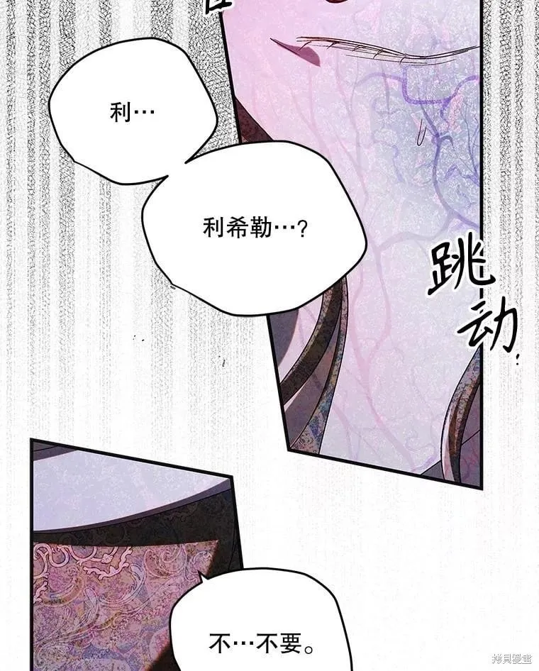 第110话 第31页