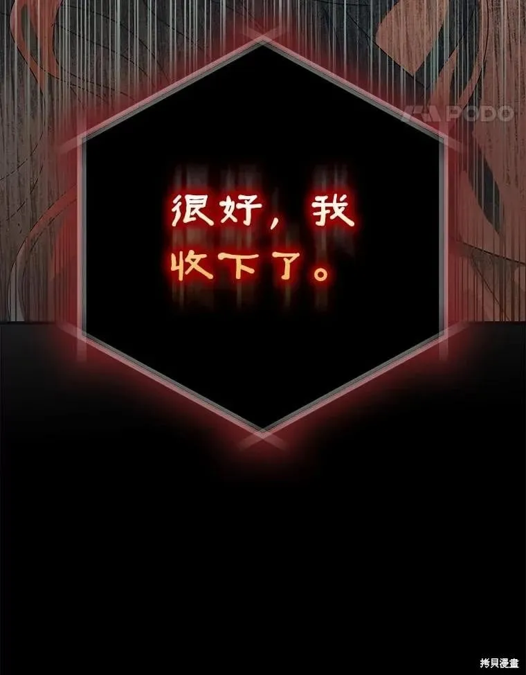 第110话 第51页