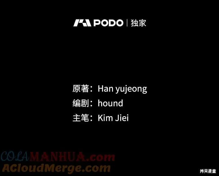 第110话 第53页