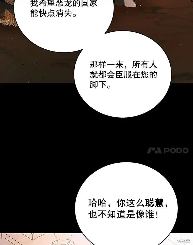 第110话 第58页