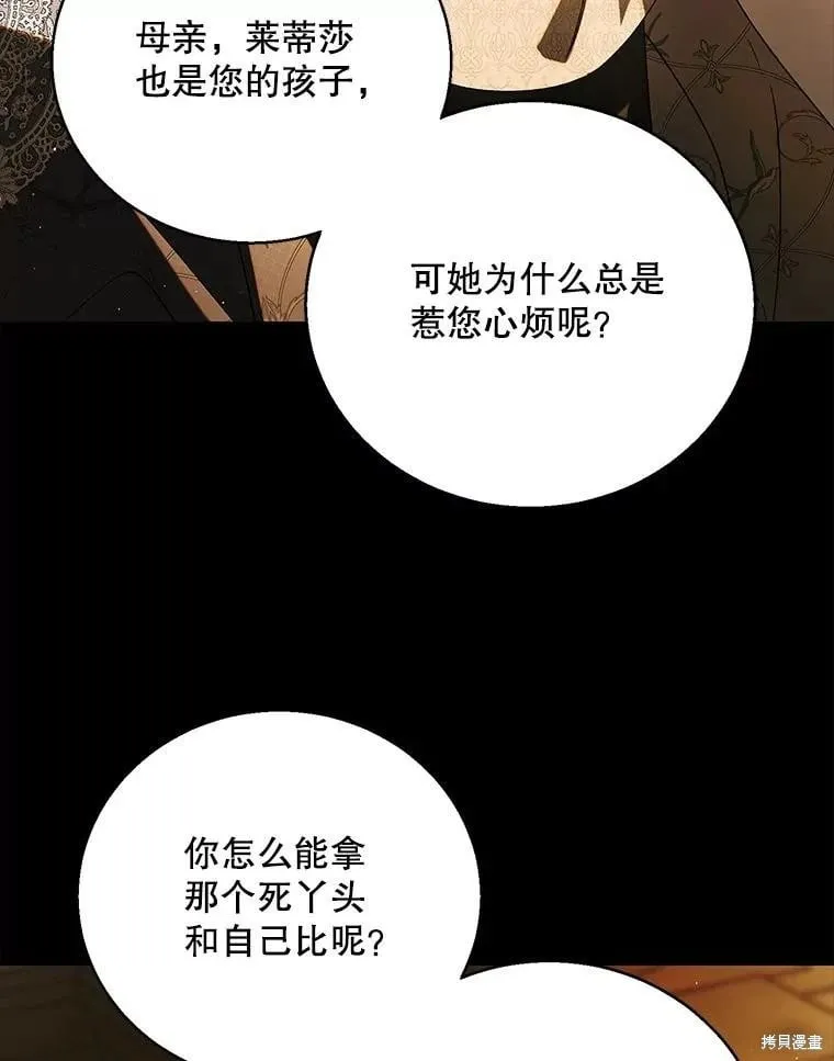第110话 第60页