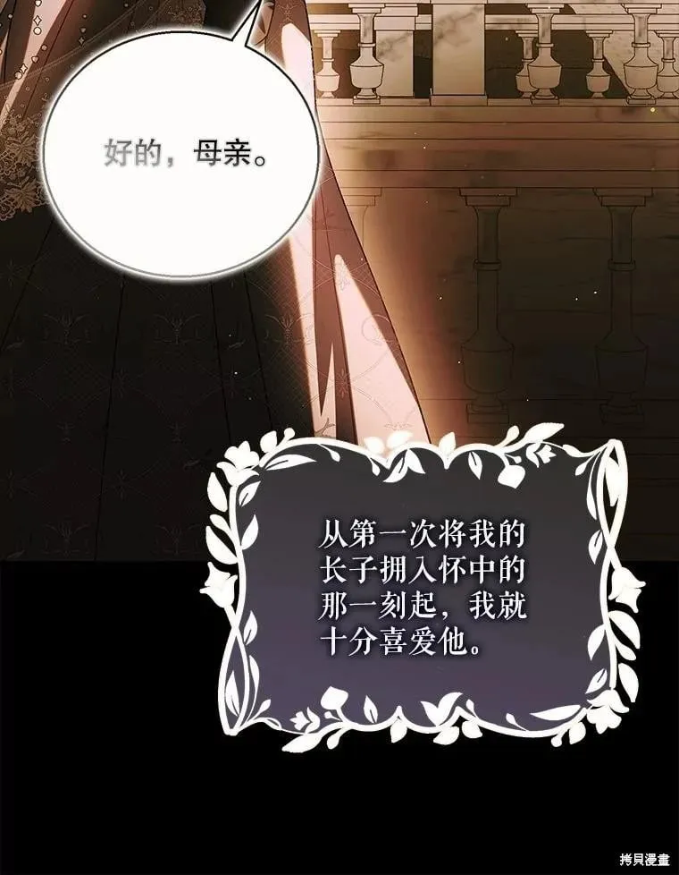 第110话 第66页
