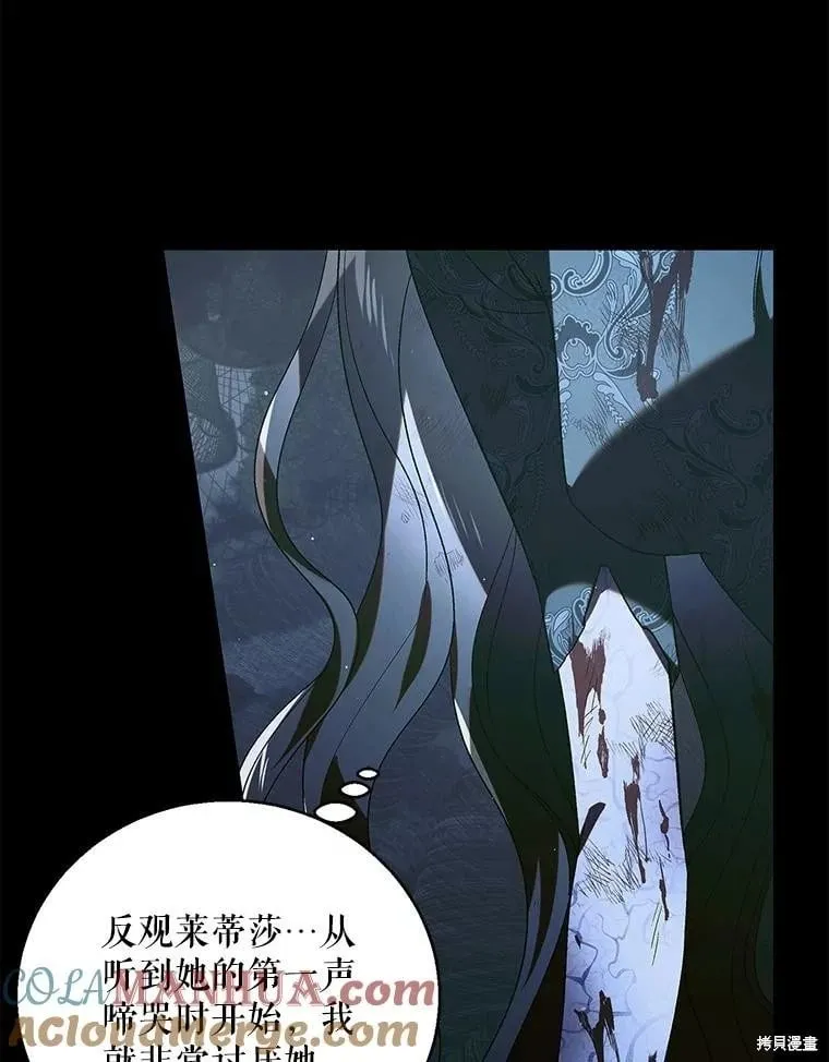 第110话 第69页