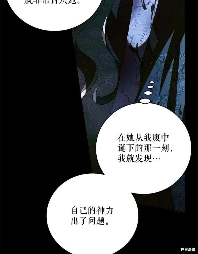 第110话 第70页