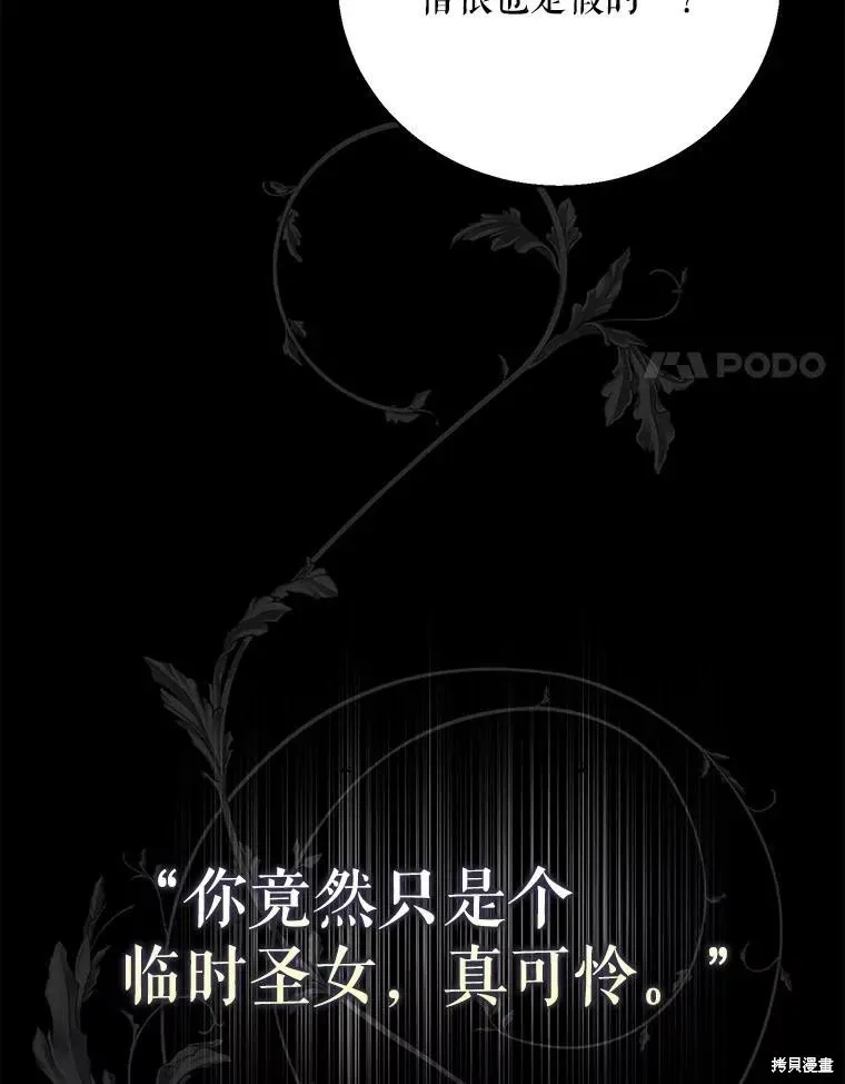 第110话 第75页