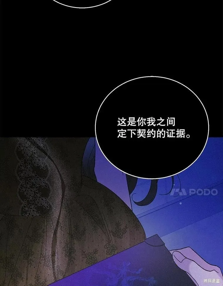 第110话 第78页