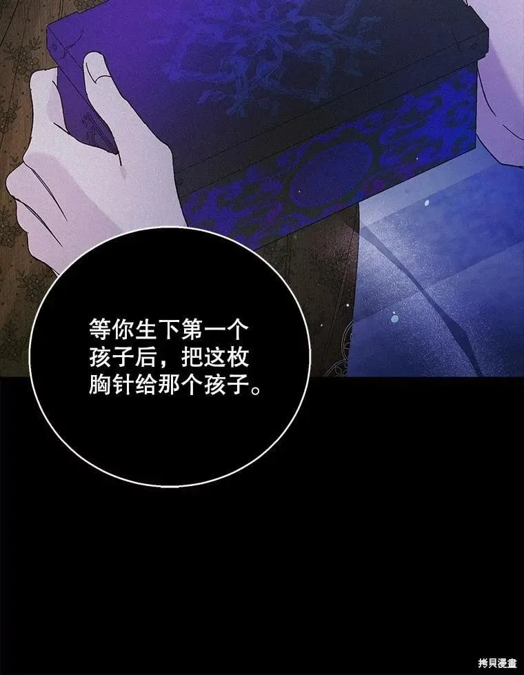第110话 第79页
