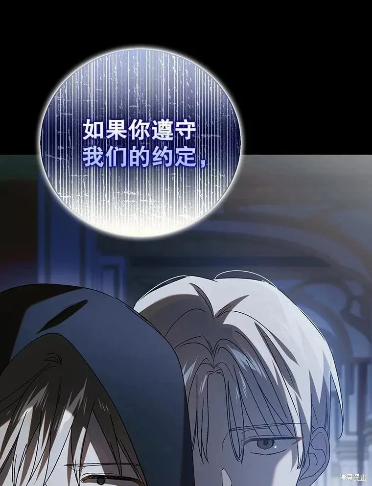 第110话 第80页