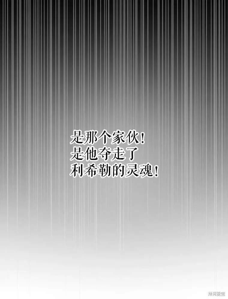 第110话 第82页