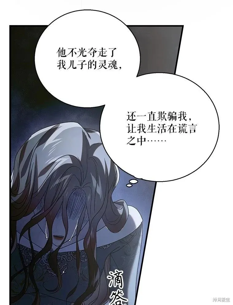 第110话 第83页