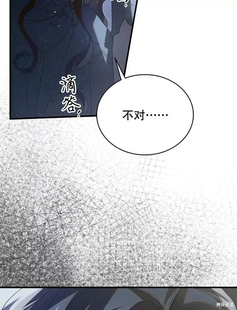 第110话 第84页