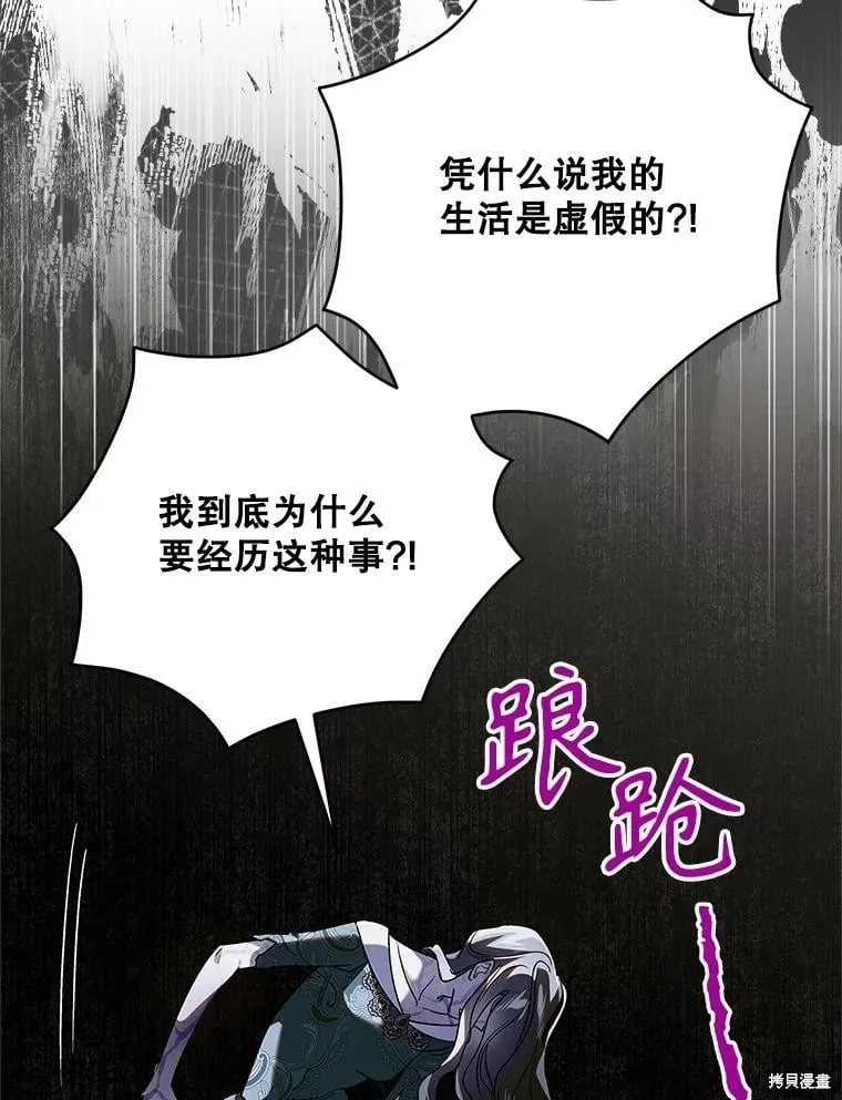第110话 第87页