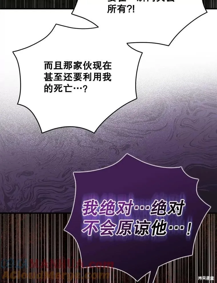 第110话 第89页