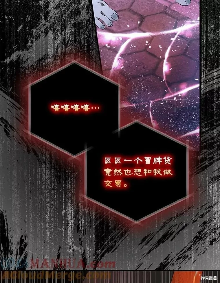 第110话 第93页