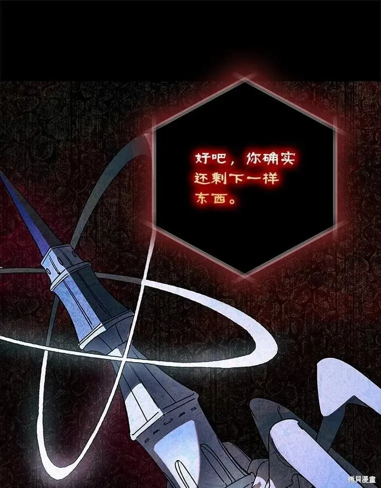 第110话 第104页