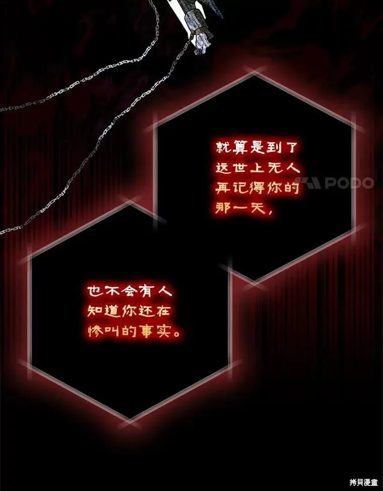 第110话 第108页
