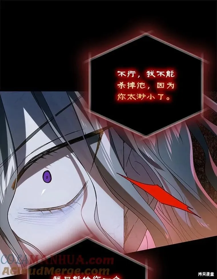 第110话 第117页