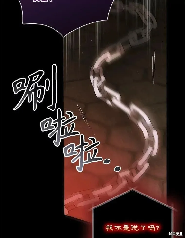 第110话 第119页