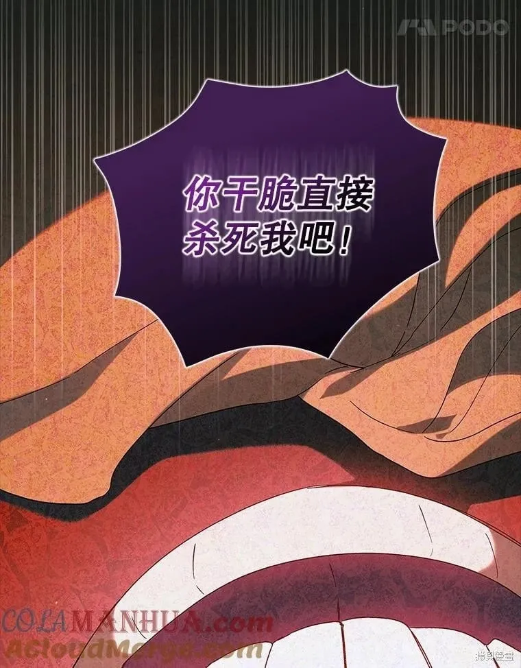 第110话 第125页