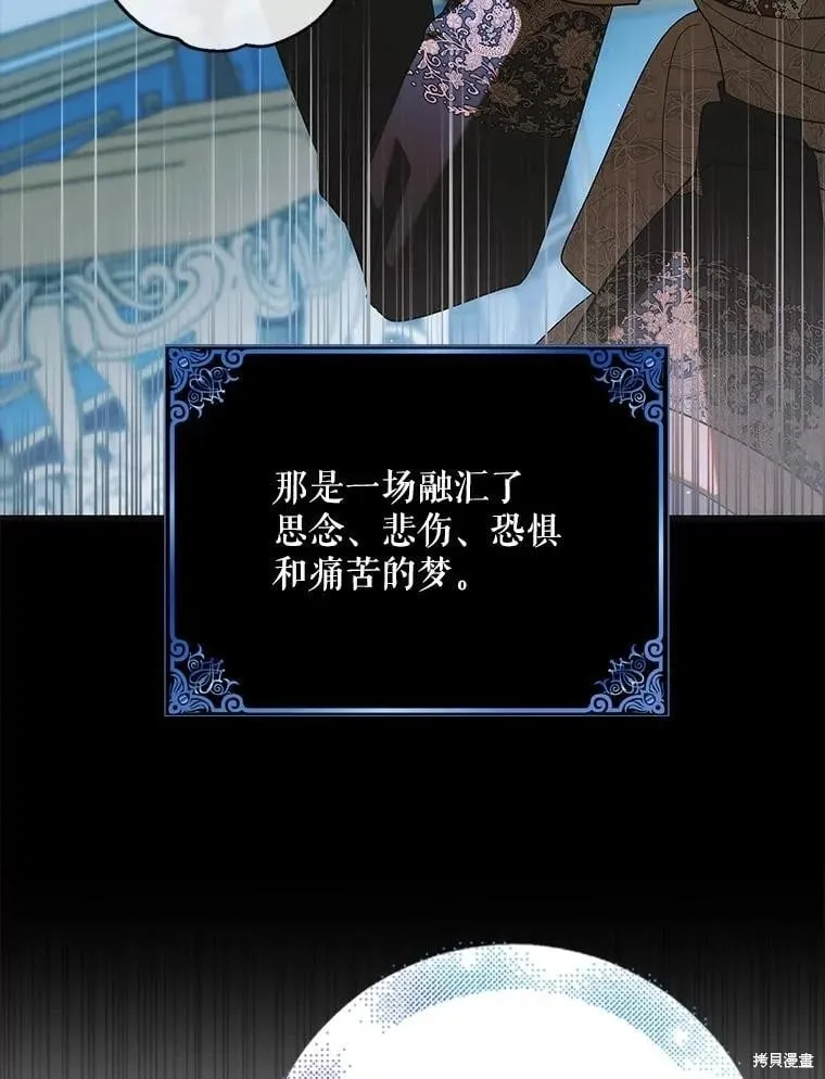 第111话 第3页