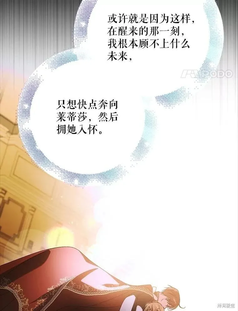第111话 第4页