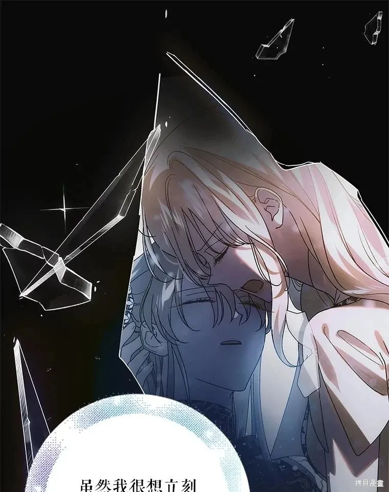 第111话 第12页