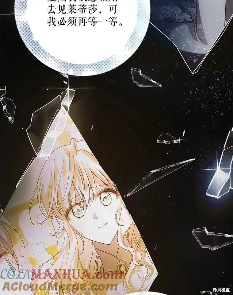 第111话 第13页