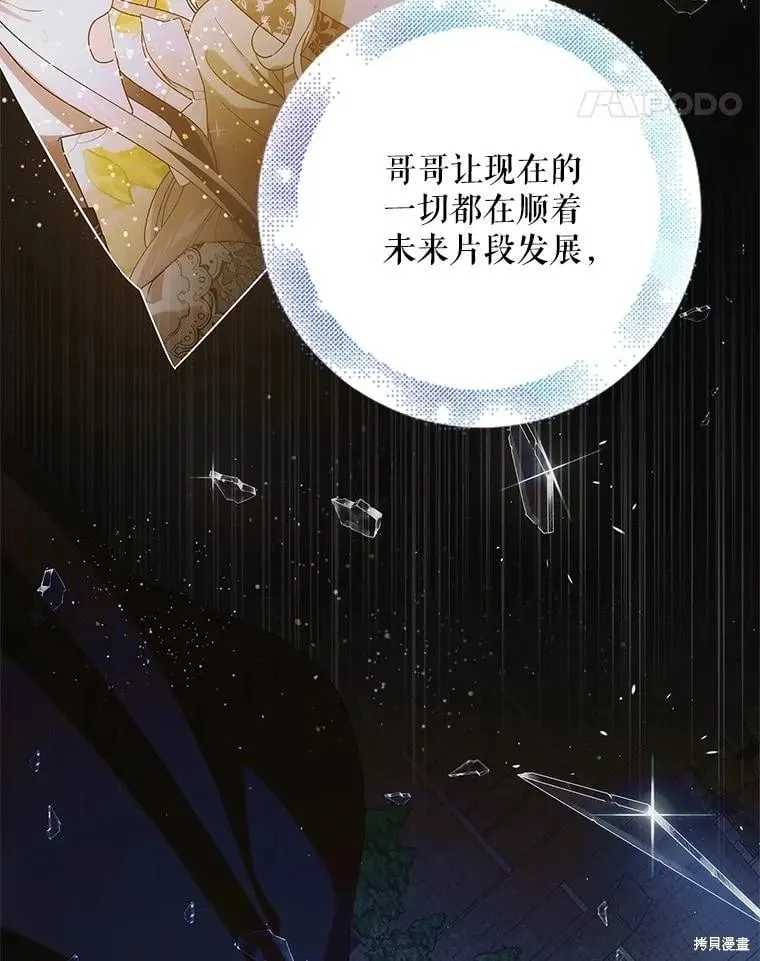 第111话 第14页