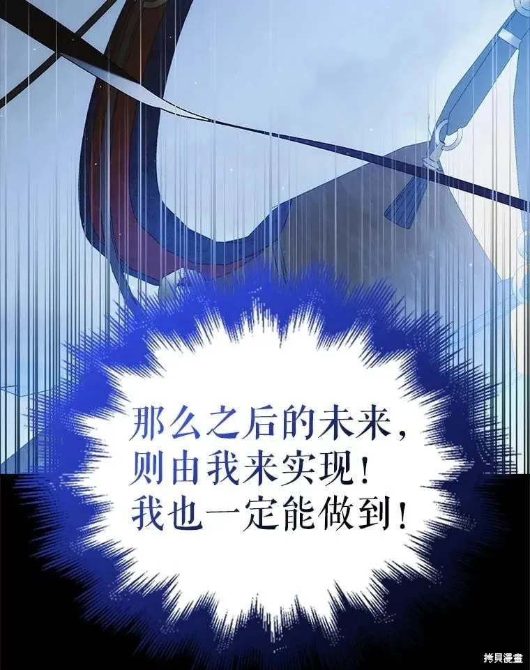 第111话 第16页