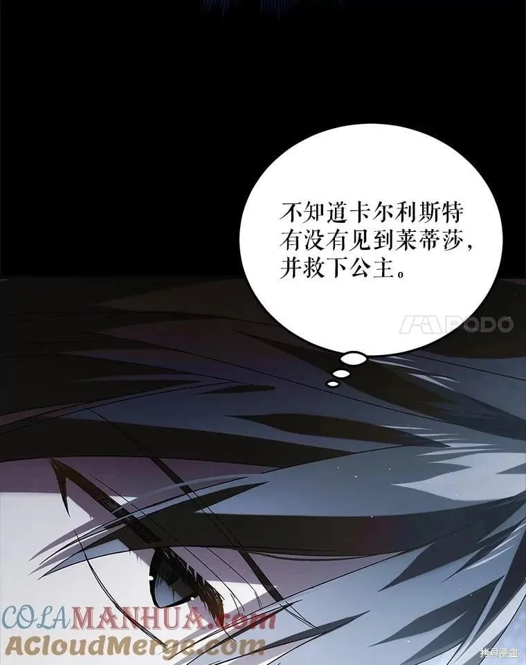 第111话 第17页