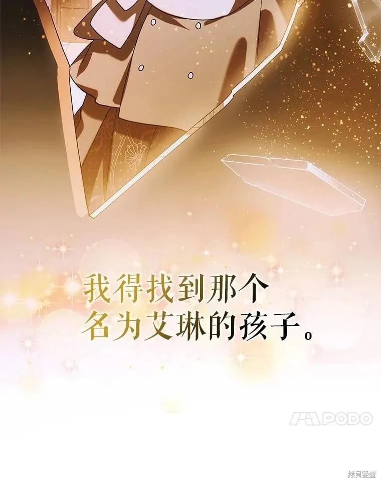 第111话 第20页