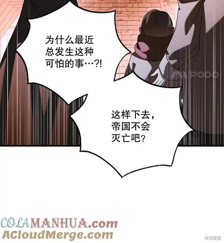 第111话 第25页