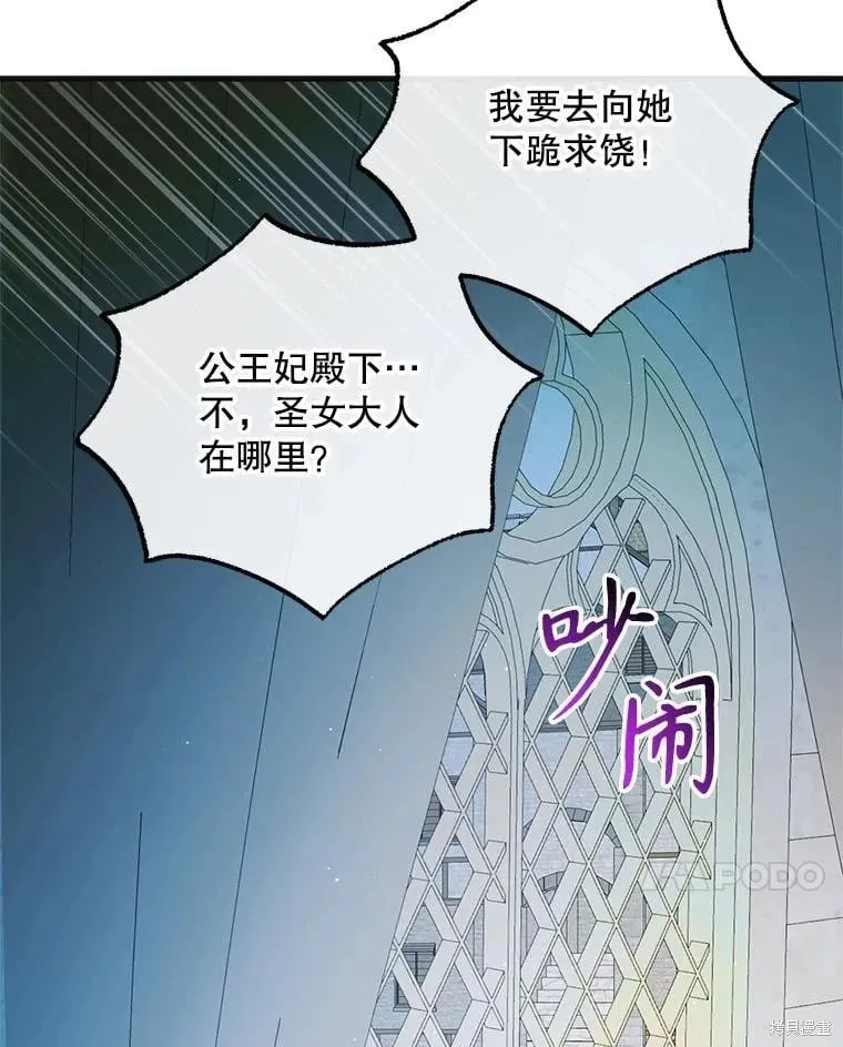 第111话 第28页