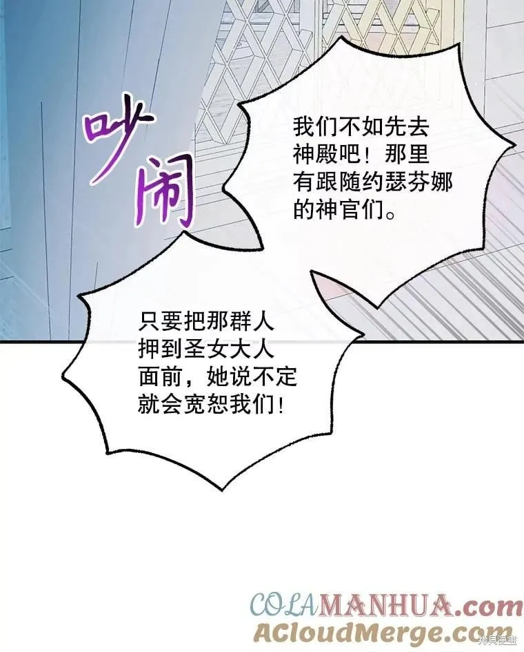 第111话 第29页