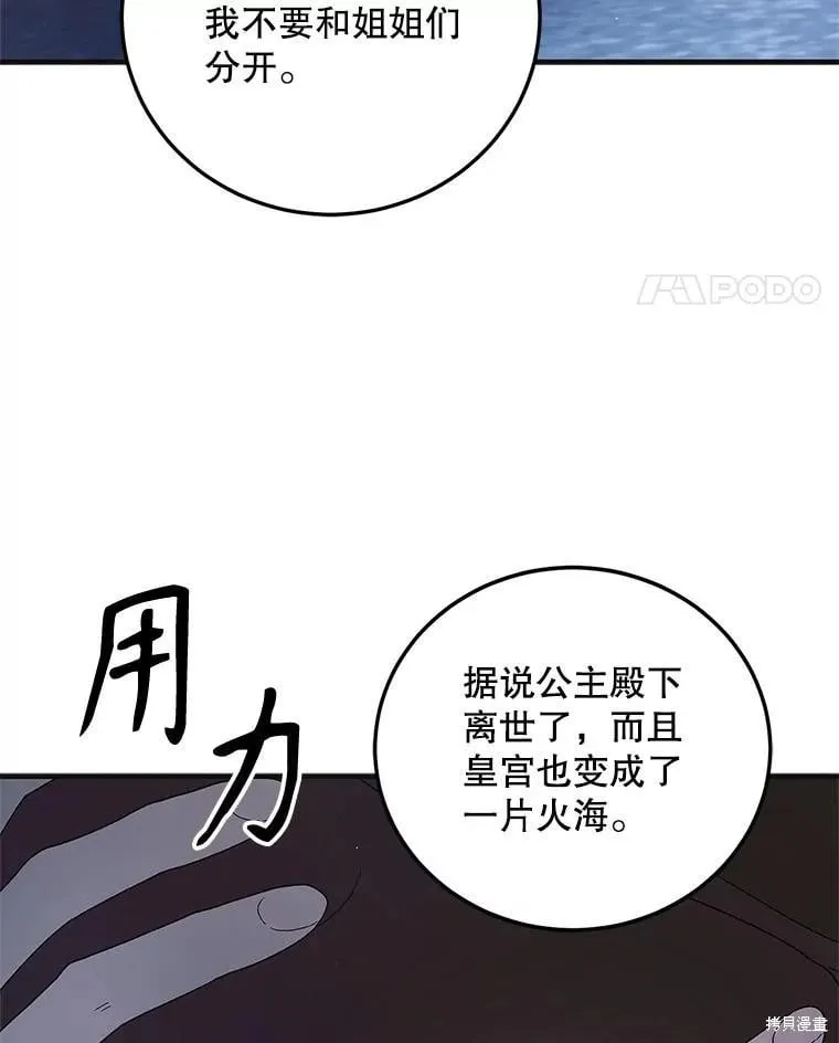 第111话 第32页