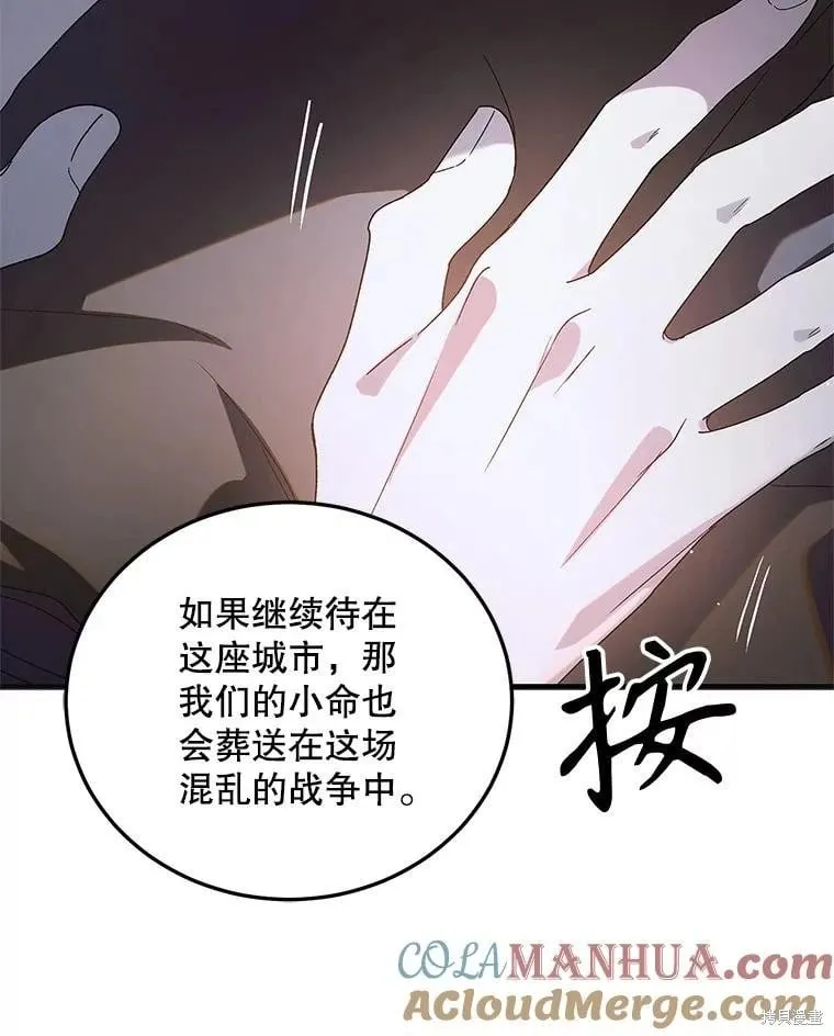 第111话 第33页
