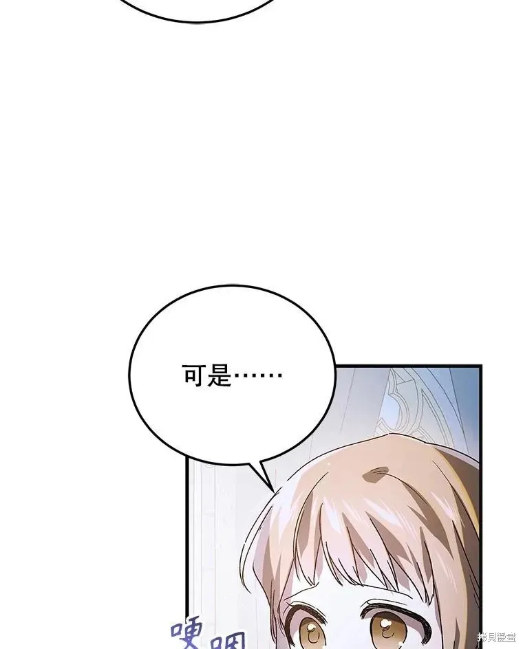 第111话 第36页