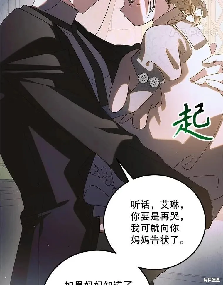 第111话 第39页