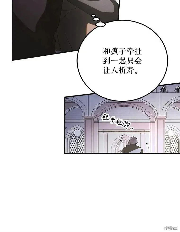 第111话 第50页