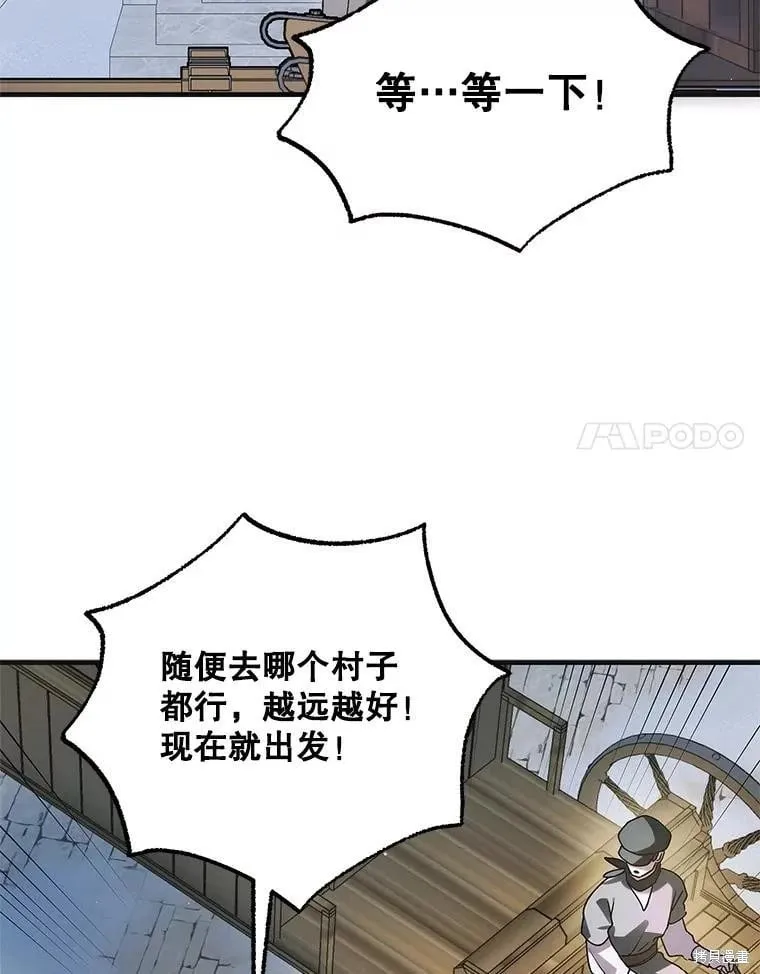 第111话 第52页
