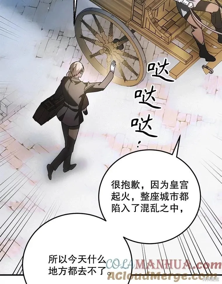 第111话 第53页