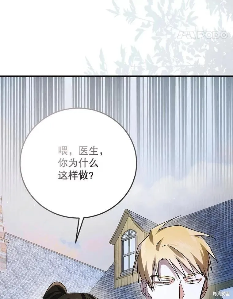 第111话 第60页