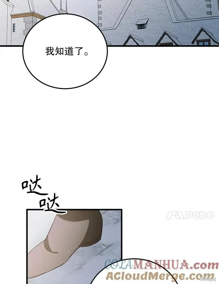 第111话 第66页