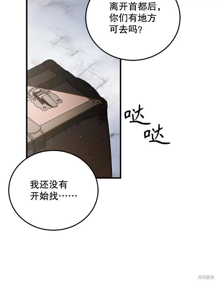第111话 第67页