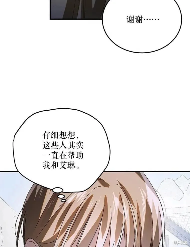 第111话 第71页