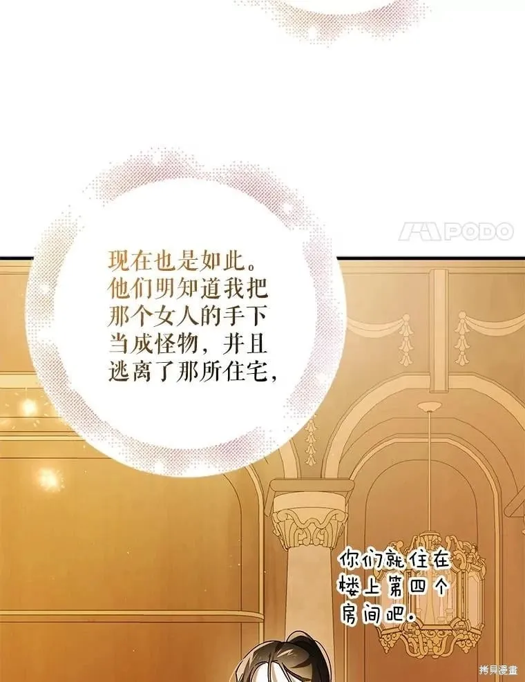 第111话 第73页